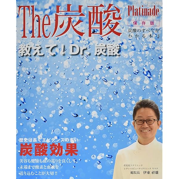 ソーダと炭酸水の歴史 (「食」の図書館) | ジュディス・レヴィン, 元村